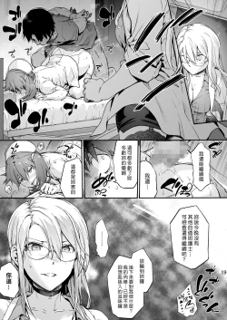 Page 21 of Miyasaka Byouin 5 - "Semerareru no wa Suki desu ka?" | 御八坂醫院 5 「你喜歡被調教嗎？」