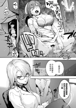 Page 8 of Miyasaka Byouin 5 - "Semerareru no wa Suki desu ka?" | 御八坂醫院 5 「你喜歡被調教嗎？」