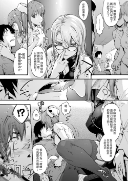 Page 9 of Miyasaka Byouin 5 - "Semerareru no wa Suki desu ka?" | 御八坂醫院 5 「你喜歡被調教嗎？」