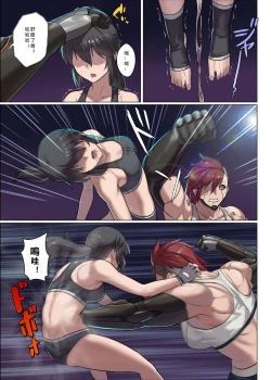 Page 25 of CYBER BELLY PUNCH