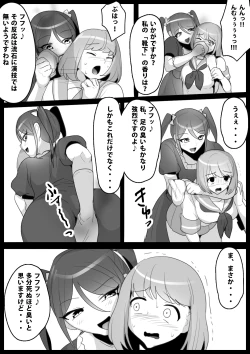 Page 10 of Fetishist Ch. 3