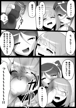 Page 13 of Fetishist Ch. 3