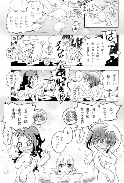 Page 13 of Torori Yu kagen Oniku kagen
