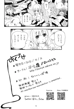 Page 22 of Torori Yu kagen Oniku kagen