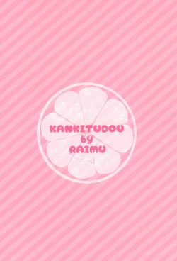 Page 24 of Amane-chan ni Amaetai!!