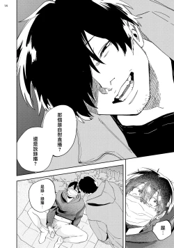 Page 16 of Jikkyou Shoshinsha Nuru Peni-chan | 实况初哥滑鸡酱