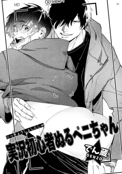 Page 3 of Jikkyou Shoshinsha Nuru Peni-chan | 实况初哥滑鸡酱