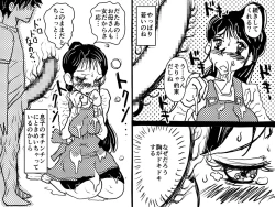 Page 17 of 「禁断の愛 母子交尾の鎮魂歌」