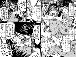 Page 57 of 「禁断の愛 母子交尾の鎮魂歌」