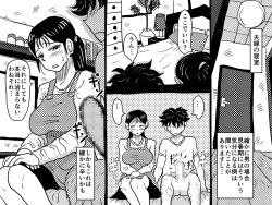 Page 9 of 「禁断の愛 母子交尾の鎮魂歌」