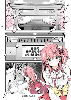 Page 4 of Miko催眠H本