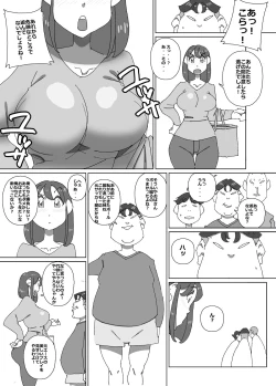Page 4 of イクぜ 正ちゃん