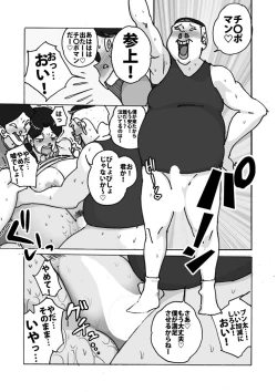 Page 18 of ダブルアンチ 最低最悪な仕返し