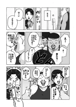 Page 7 of ダブルアンチ 最低最悪な仕返し