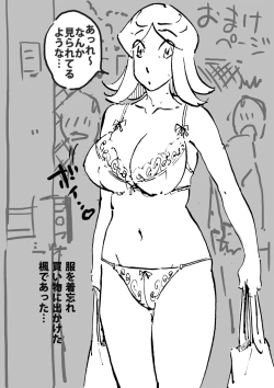 Page 21 of ムフフな大家さん アパートに住むムチ尻人妻との妄想がなんと現実に!