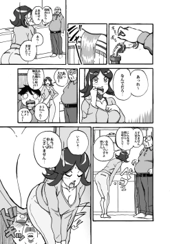 Page 4 of ムフフな大家さん アパートに住むムチ尻人妻との妄想がなんと現実に!