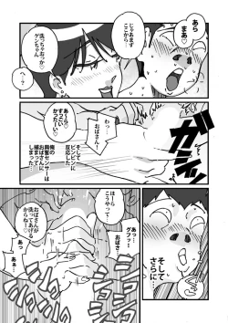 Page 10 of 快楽ビンビン元気くん 友達の母親に風呂場で4545されて思いっきり顔射してしまった