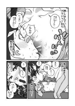 Page 17 of 快楽ビンビン元気くん 友達んちにお土産持ってったらしゃぶられたりパイズリされた