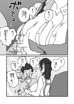 Page 6 of 快楽ビンビン元気くん 友達んちにお土産持ってったらしゃぶられたりパイズリされた