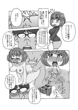 Page 11 of 淫欲まみれの団地妻