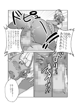 Page 9 of 淫欲まみれの団地妻