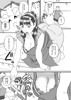 Page 4 of 友達の欲求不満な母親に迫ったら想像以上に欲求不満だった!!