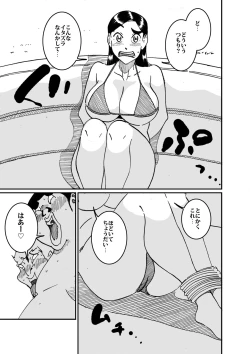 Page 12 of 沼田と島津 人妻が庭でひとりプールに入っているところを目撃した不良たち