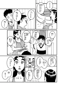 Page 4 of 沼田と島津 人妻が庭でひとりプールに入っているところを目撃した不良たち