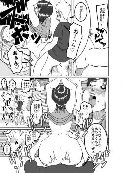 Page 18 of 沼田と島津 庭で囚われた母さん