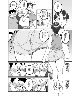 Page 7 of 沼田と島津 庭で囚われた母さん