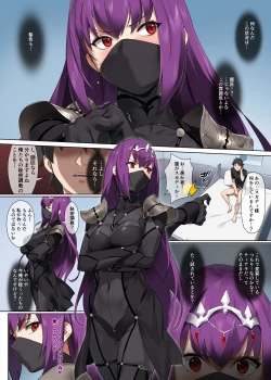 Page 9 of Mogurikomi