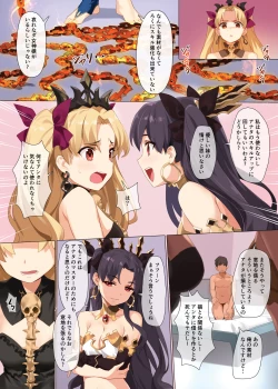 Page 12 of Skill Kyouka Kaikin