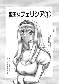 Page 10 of Seioujo Felicia Jou