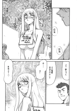 Page 168 of Seioujo Felicia Jou
