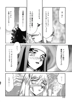 Page 182 of Seioujo Felicia Jou