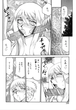 Page 188 of Seioujo Felicia Jou