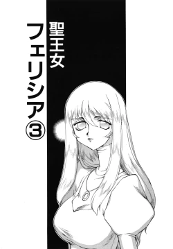 Page 47 of Seioujo Felicia Jou