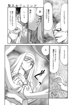 Page 53 of Seioujo Felicia Jou