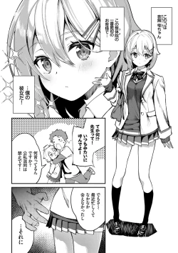 Page 111 of Funny Fuck!