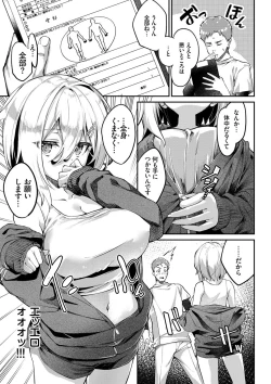 Page 92 of Funny Fuck!