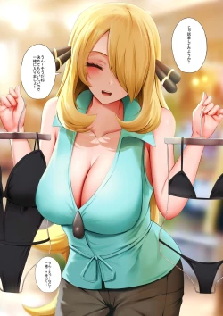 Page 3 of Atashi no Mizugi ga Suki?