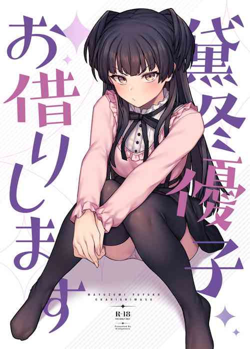 Download Mayuzumi Fuyuko Okarishimasu