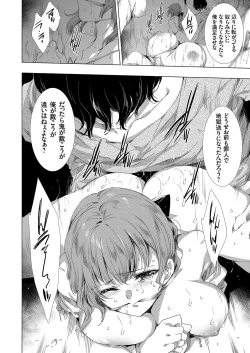 Page 109 of COMIC Grape Vol. 101