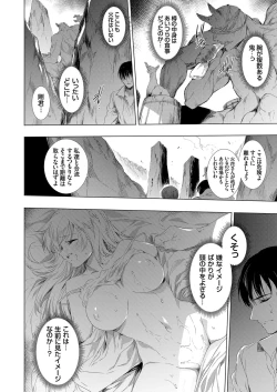 Page 119 of COMIC Grape Vol. 101