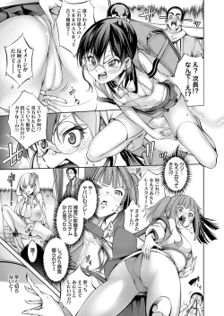 Page 12 of COMIC Grape Vol. 101