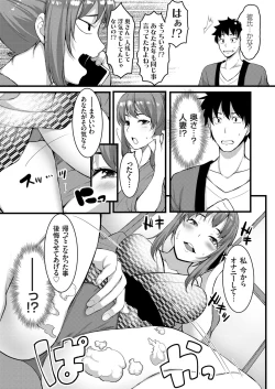 Page 180 of COMIC Grape Vol. 101