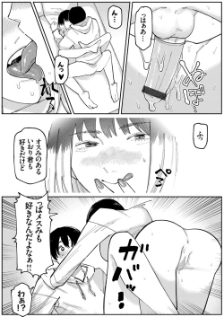 Page 54 of COMIC Grape Vol. 101