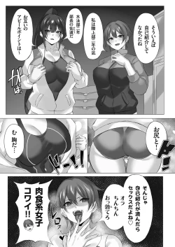 Page 91 of COMIC Grape Vol. 101