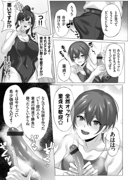 Page 92 of COMIC Grape Vol. 101