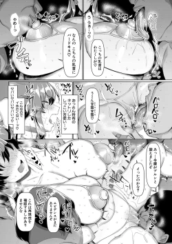 Page 25 of Koubi no Manner sono Kihon to Gensoku
